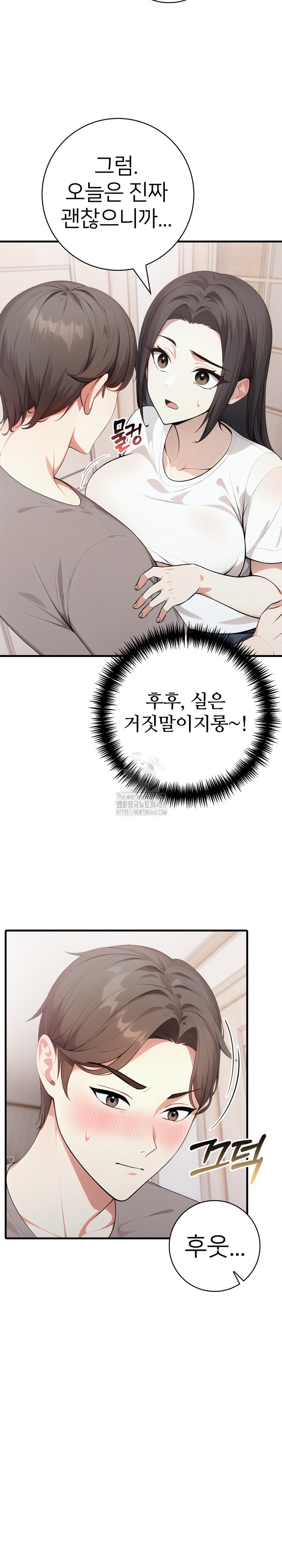 The Glamorous Married Woman Next Door Raw - Chapter 14 - photo - 22