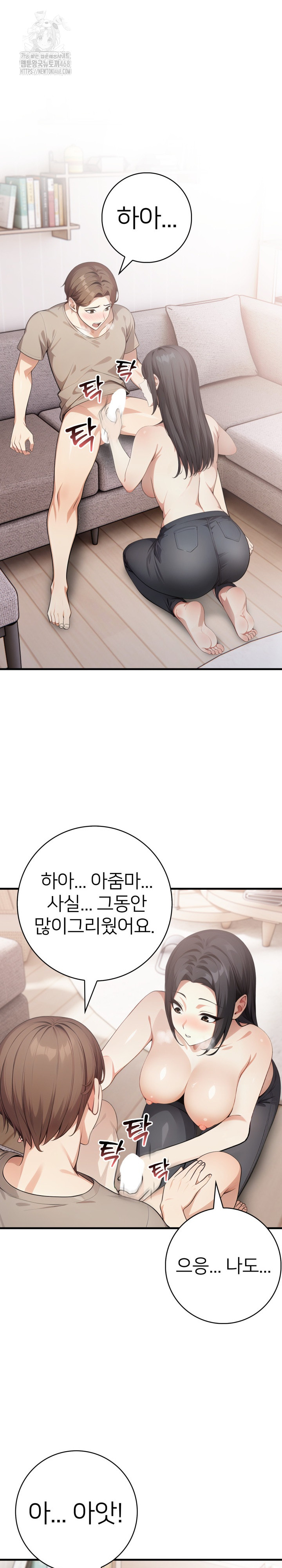 The Glamorous Married Woman Next Door Raw - Chapter 14 - photo - 23