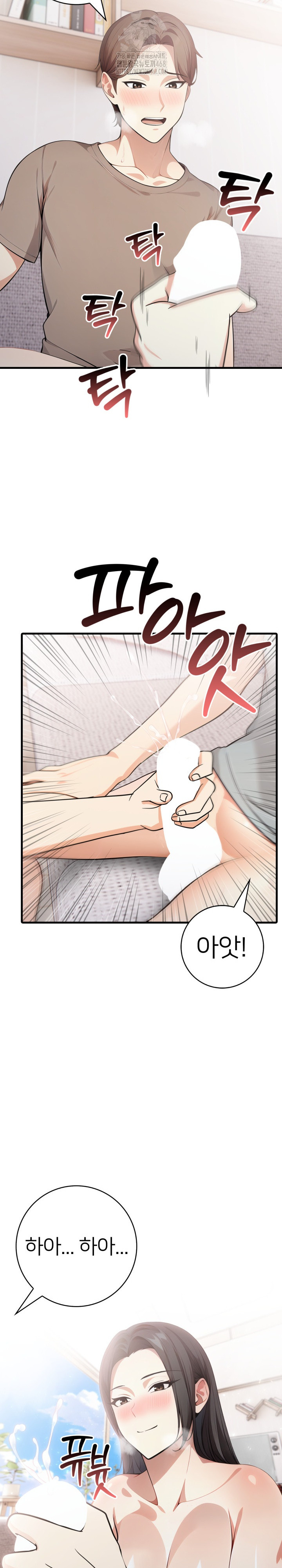 The Glamorous Married Woman Next Door Raw - Chapter 14 - photo - 24