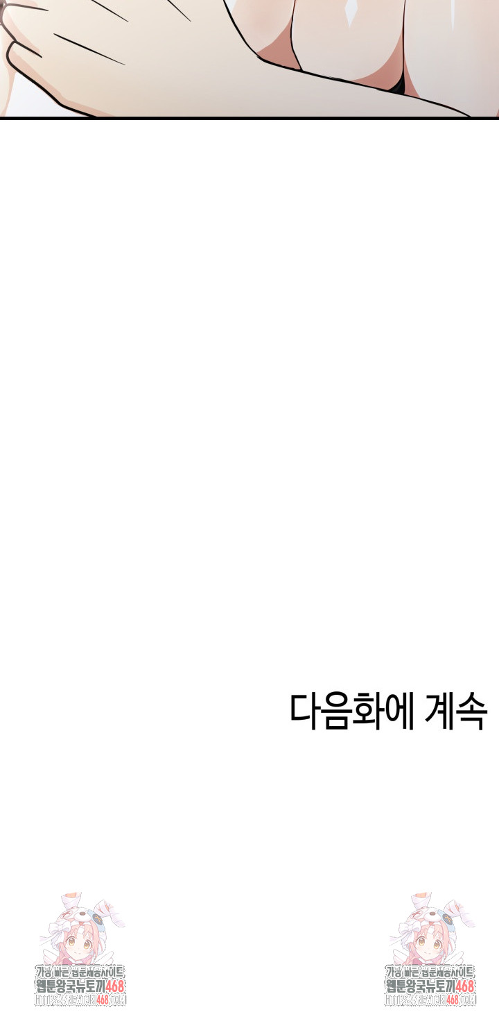 The Glamorous Married Woman Next Door Raw - Chapter 14 - photo - 25