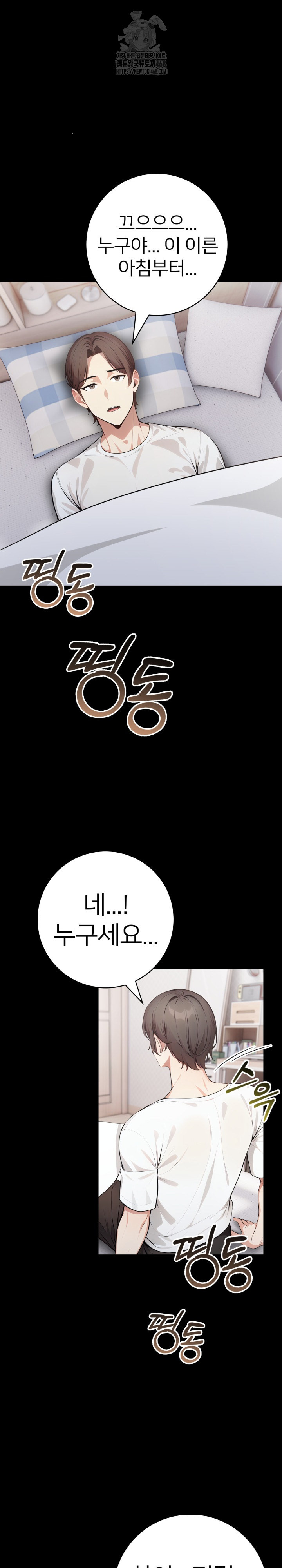 The Glamorous Married Woman Next Door Raw - Chapter 14 - photo - 3