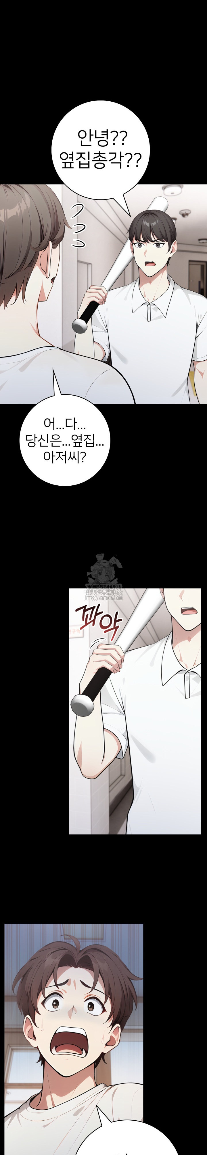 The Glamorous Married Woman Next Door Raw - Chapter 14 - photo - 5