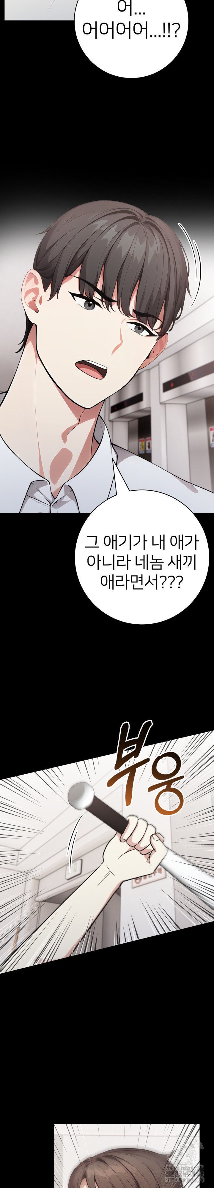 The Glamorous Married Woman Next Door Raw - Chapter 14 - photo - 6