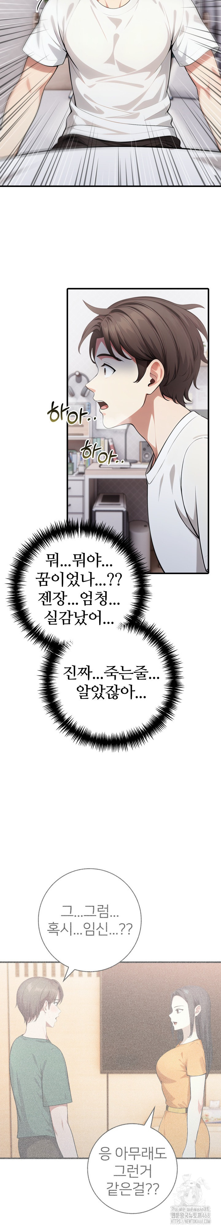 The Glamorous Married Woman Next Door Raw - Chapter 14 - photo - 8
