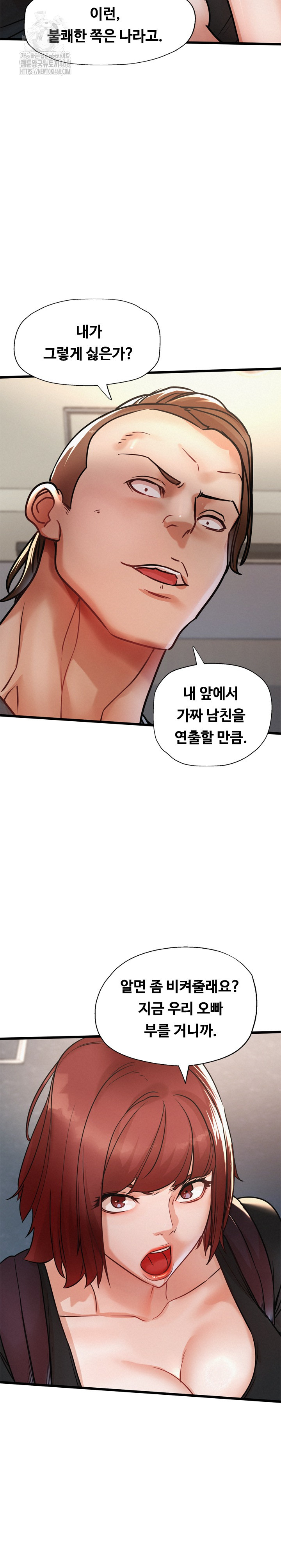 My Stepmom is My Friend's Mom Raw - Chapter 18 - photo - 13