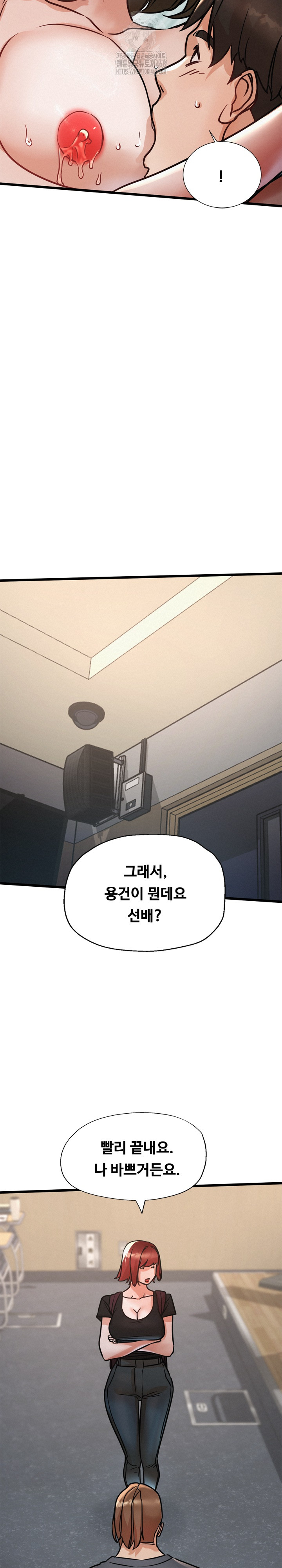 My Stepmom is My Friend's Mom Raw - Chapter 18 - photo - 24