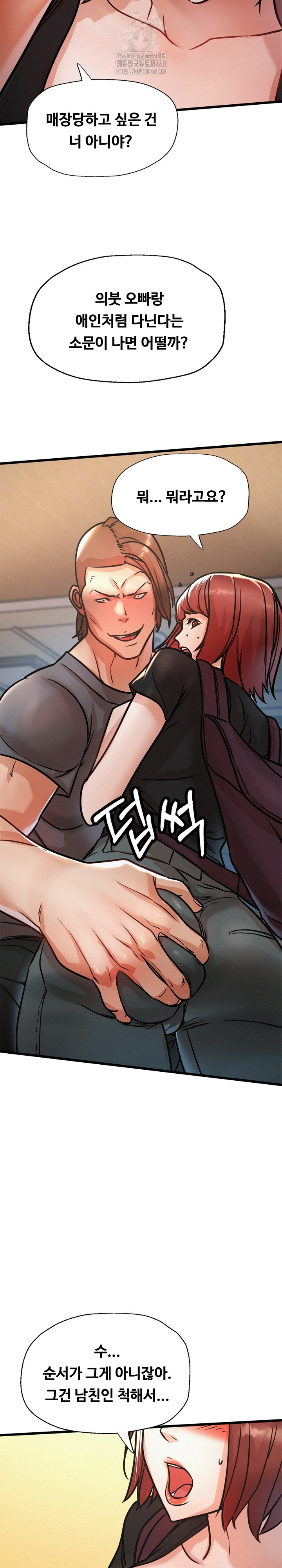 My Stepmom is My Friend's Mom Raw - Chapter 18 - photo - 26