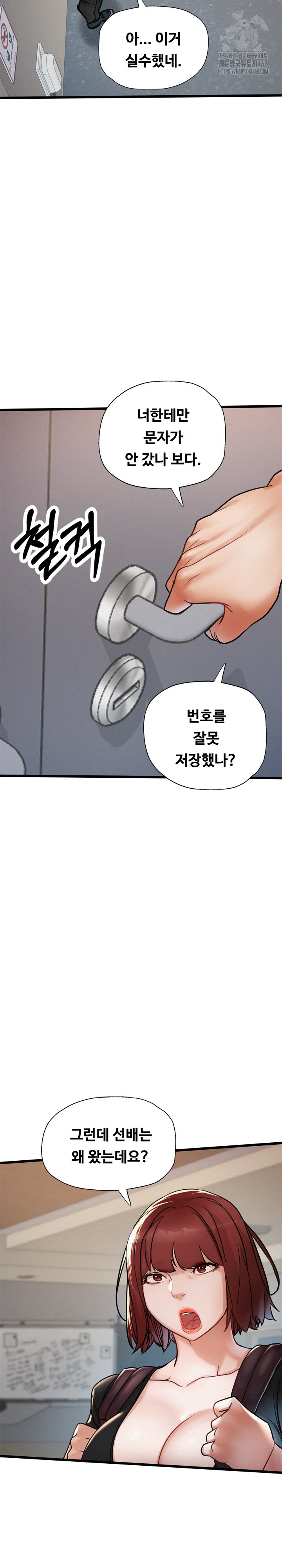 My Stepmom is My Friend's Mom Raw - Chapter 18 - photo - 9