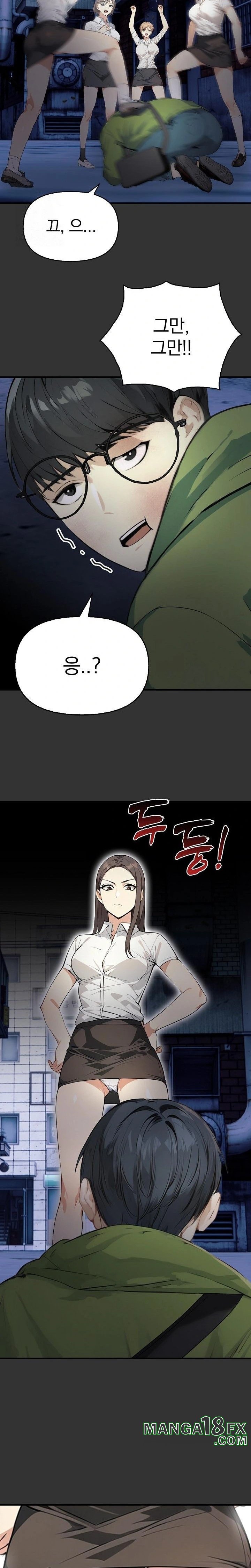 Body Exchange Raw - Chapter 1 - photo - 10