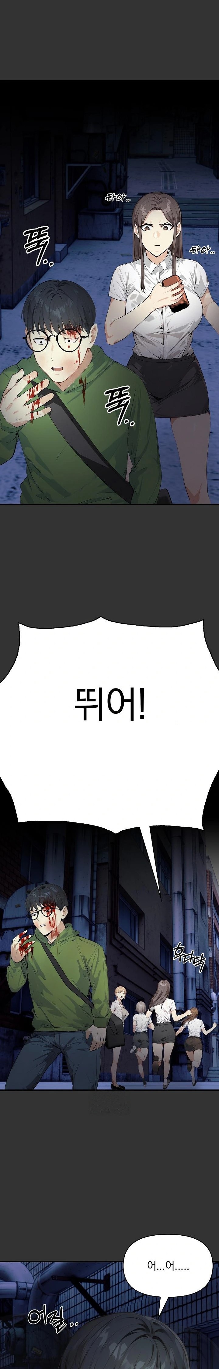 Body Exchange Raw - Chapter 1 - photo - 14
