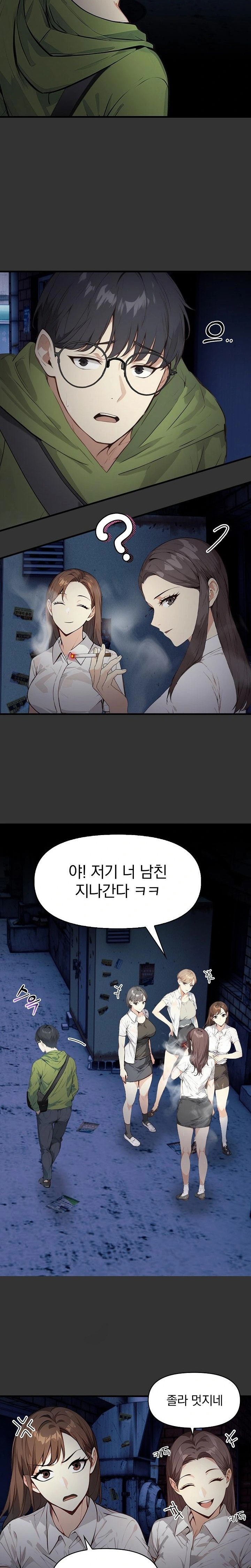 Body Exchange Raw - Chapter 1 - photo - 3