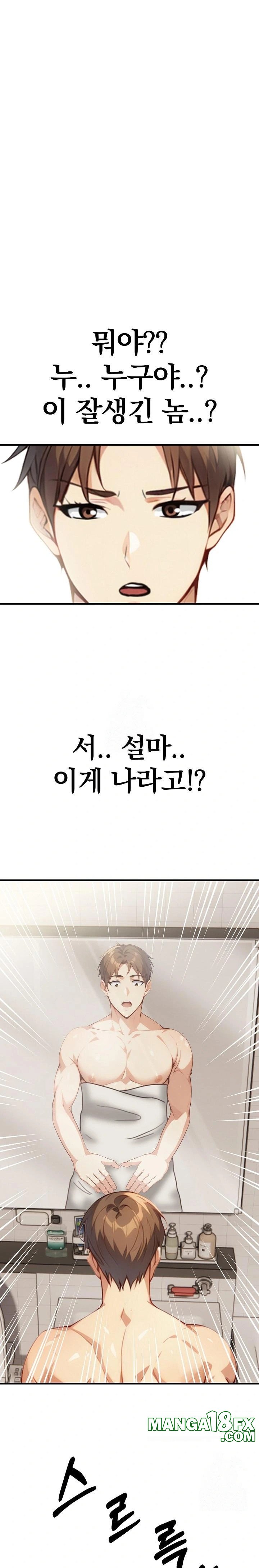 Body Exchange Raw - Chapter 2 - photo - 1