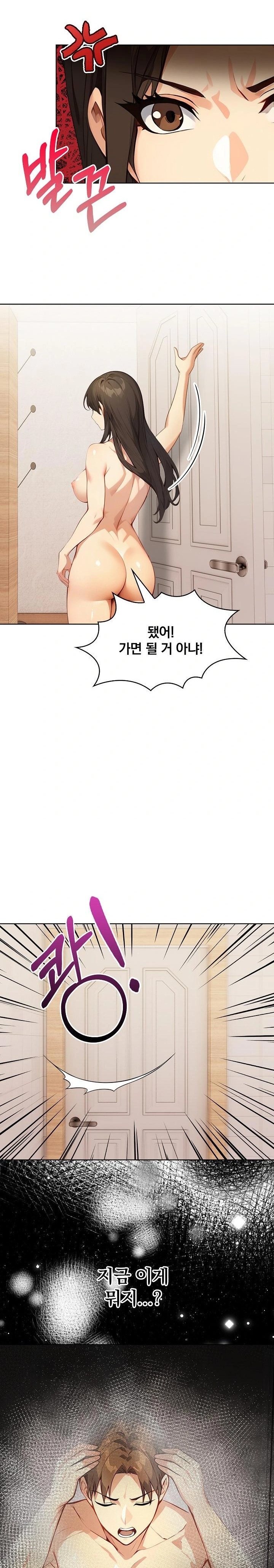 Body Exchange Raw - Chapter 2 - photo - 11