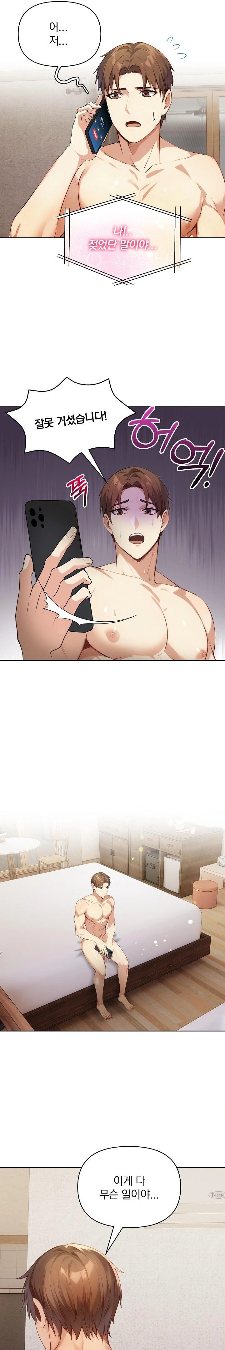 Body Exchange Raw - Chapter 2 - photo - 14