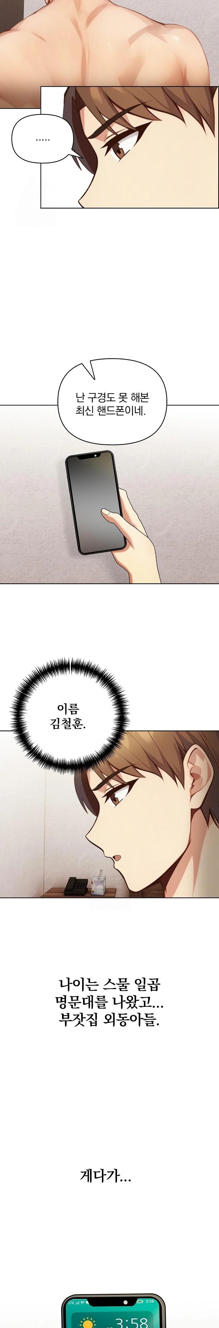Body Exchange Raw - Chapter 2 - photo - 15