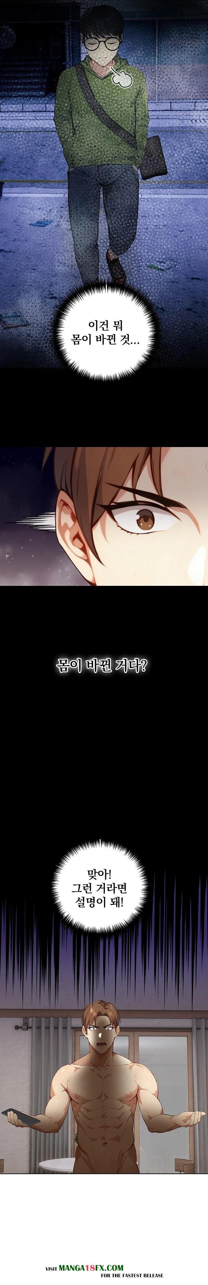 Body Exchange Raw - Chapter 2 - photo - 20