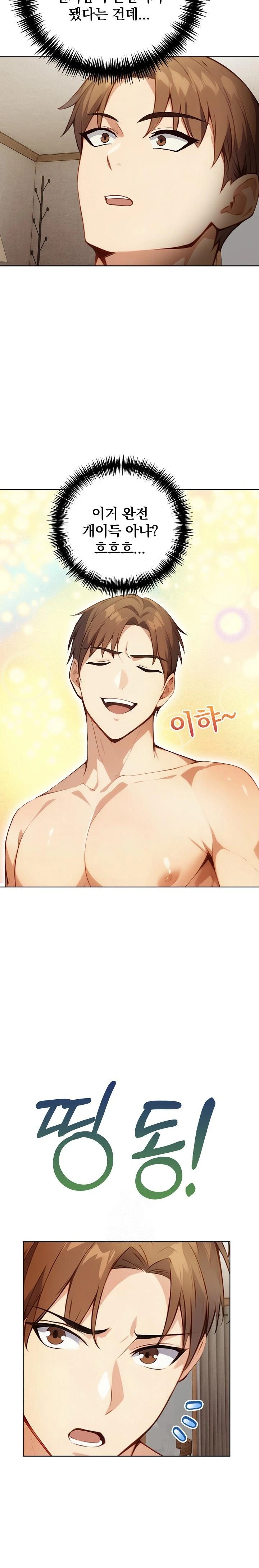 Body Exchange Raw - Chapter 2 - photo - 22