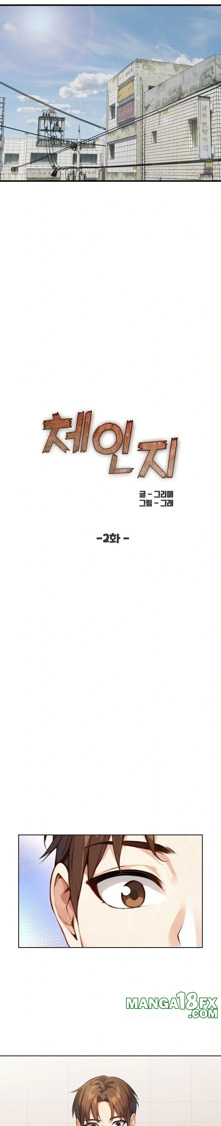 Body Exchange Raw - Chapter 2 - photo - 3