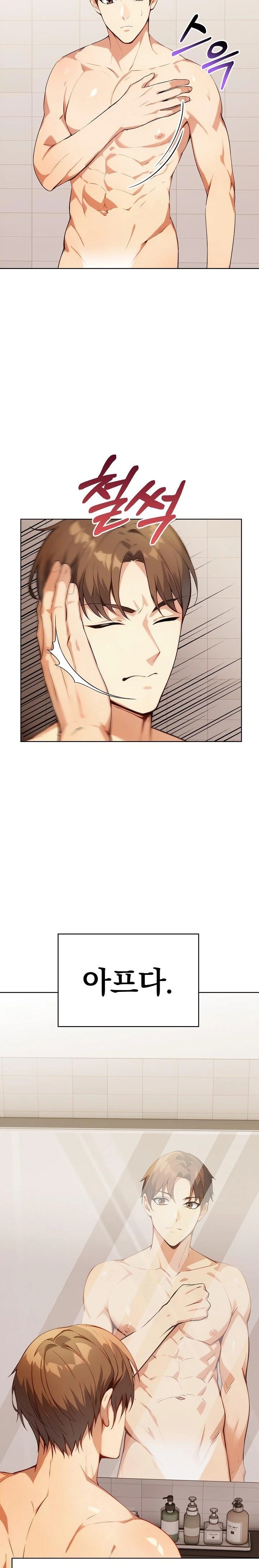Body Exchange Raw - Chapter 2 - photo - 4