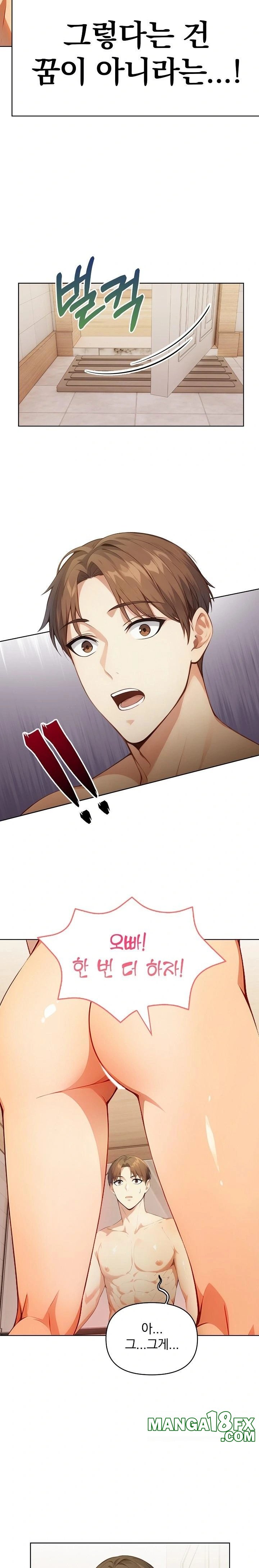 Body Exchange Raw - Chapter 2 - photo - 5
