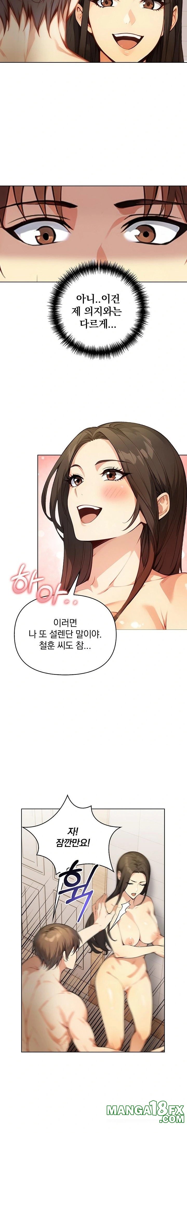 Body Exchange Raw - Chapter 2 - photo - 8