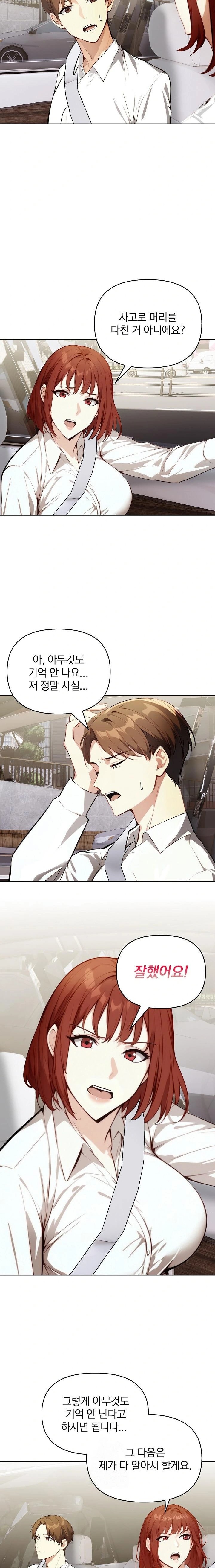 Body Exchange Raw - Chapter 4 - photo - 13