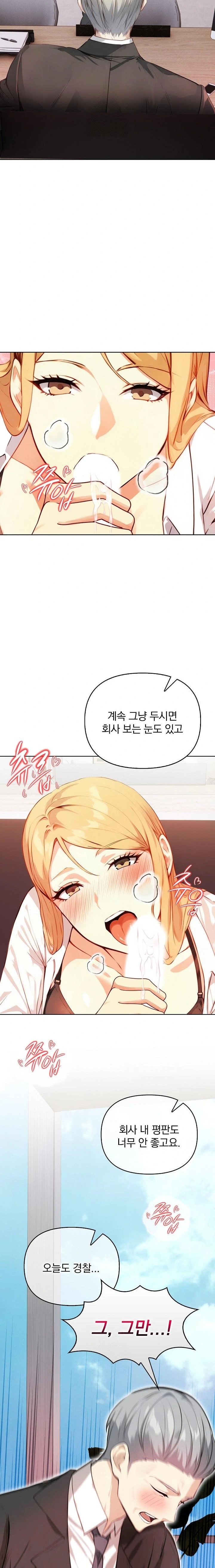 Body Exchange Raw - Chapter 4 - photo - 19