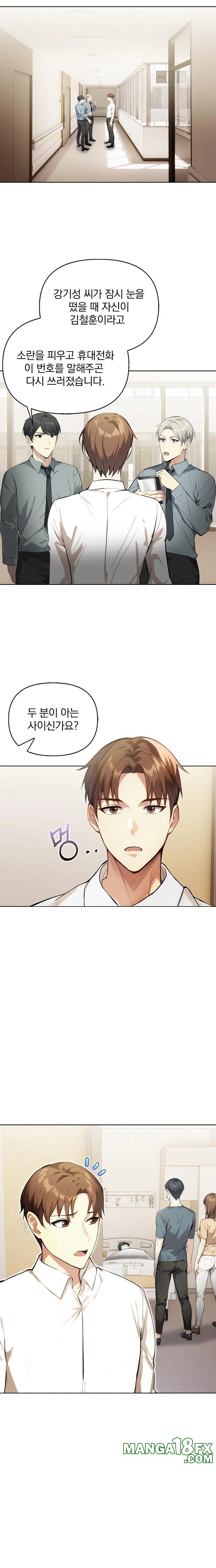 Body Exchange Raw - Chapter 4 - photo - 5