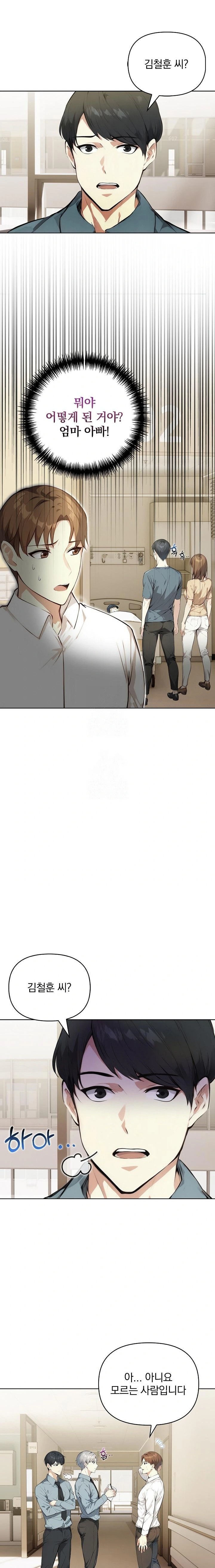 Body Exchange Raw - Chapter 4 - photo - 6