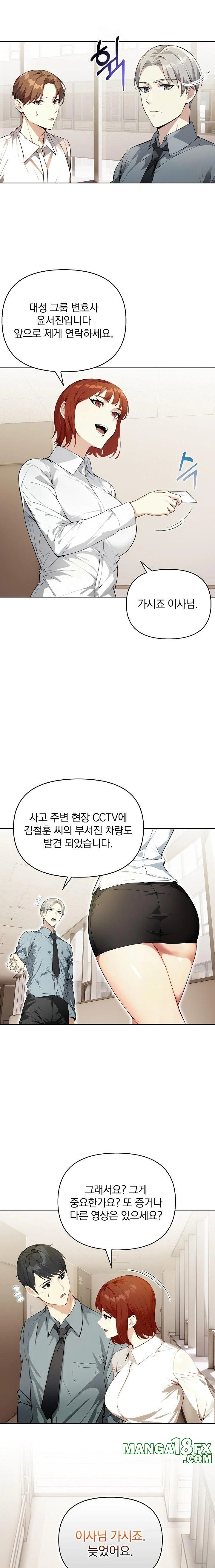 Body Exchange Raw - Chapter 4 - photo - 8