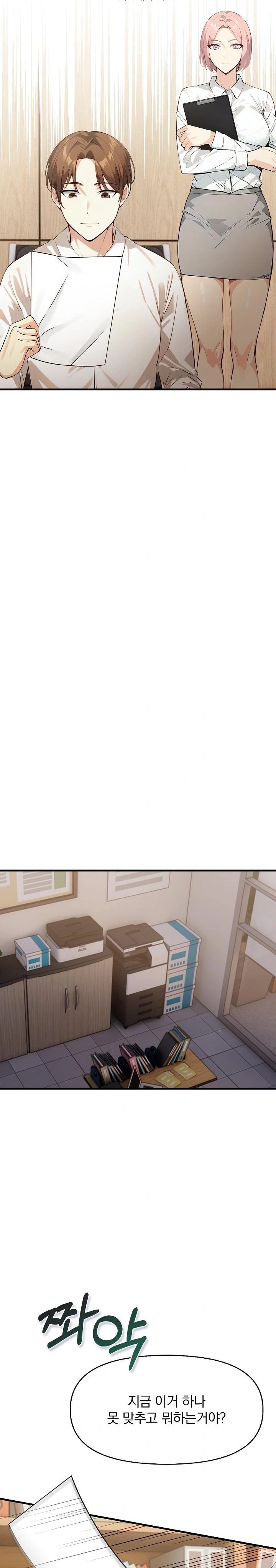 Body Exchange Raw - Chapter 5 - photo - 11
