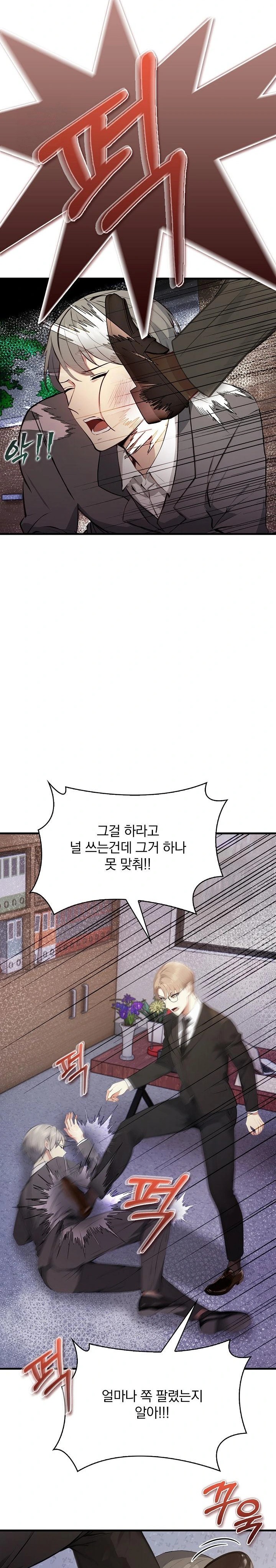 Body Exchange Raw - Chapter 5 - photo - 13