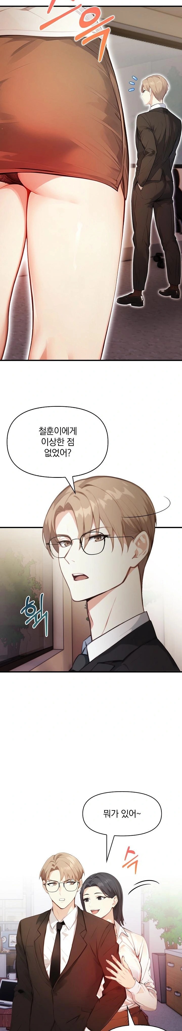 Body Exchange Raw - Chapter 5 - photo - 17