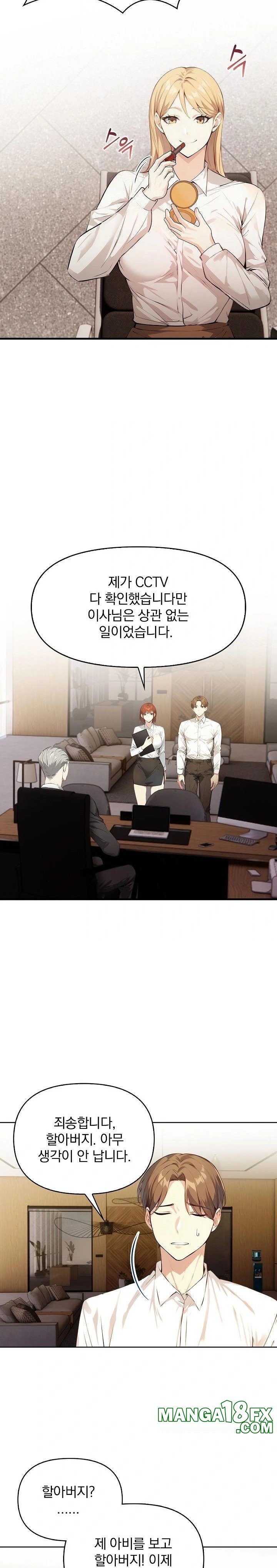 Body Exchange Raw - Chapter 5 - photo - 20