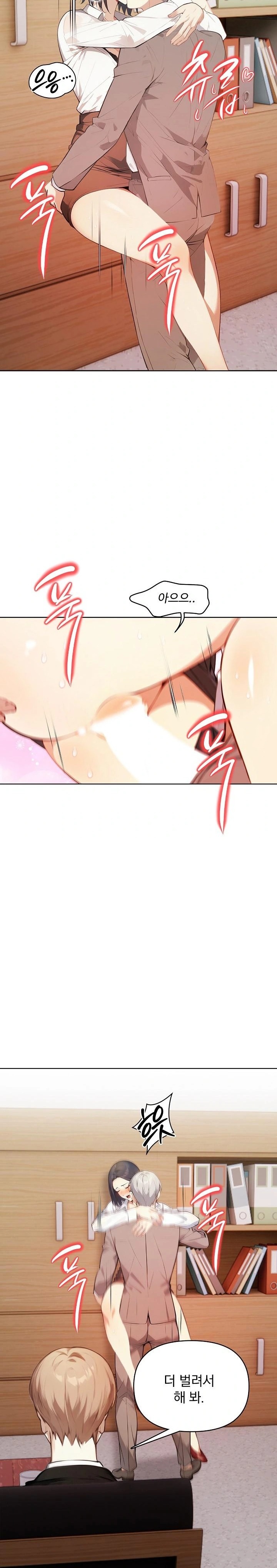 Body Exchange Raw - Chapter 5 - photo - 27