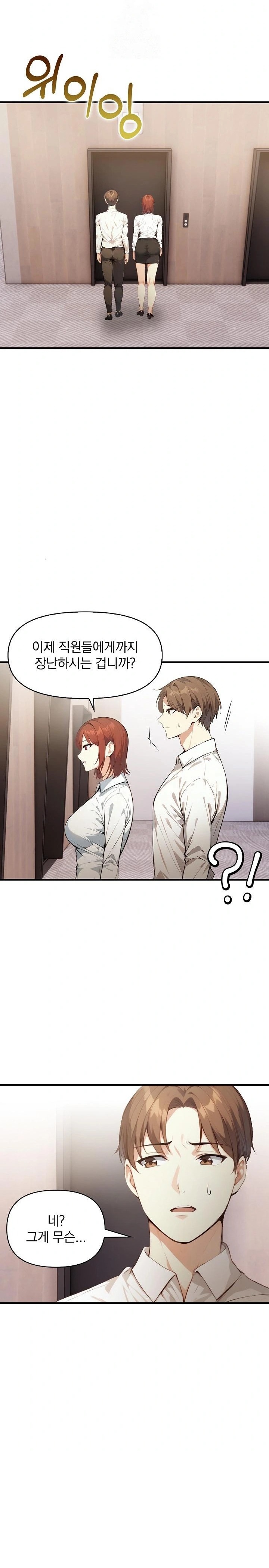 Body Exchange Raw - Chapter 5 - photo - 6