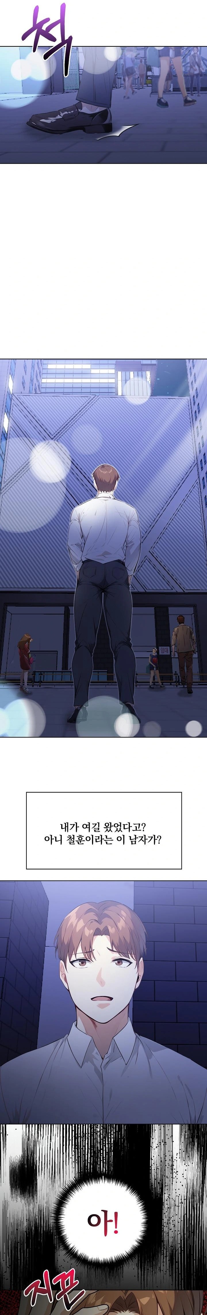 Body Exchange Raw - Chapter 6 - photo - 10