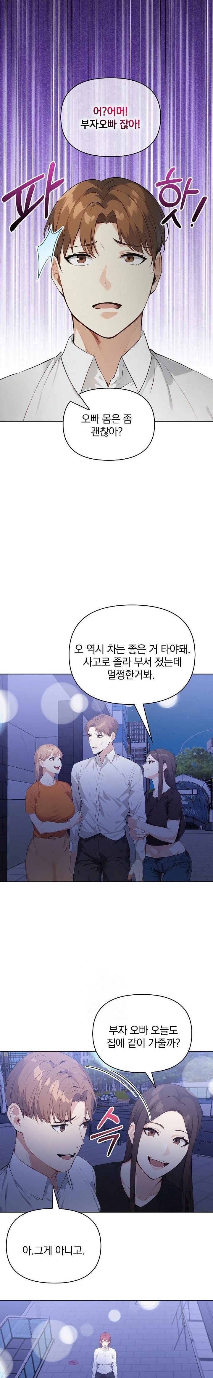 Body Exchange Raw - Chapter 6 - photo - 14