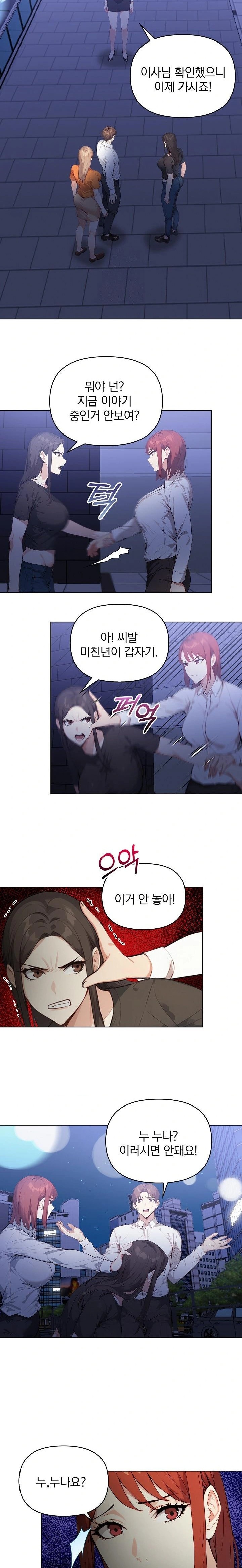 Body Exchange Raw - Chapter 6 - photo - 15
