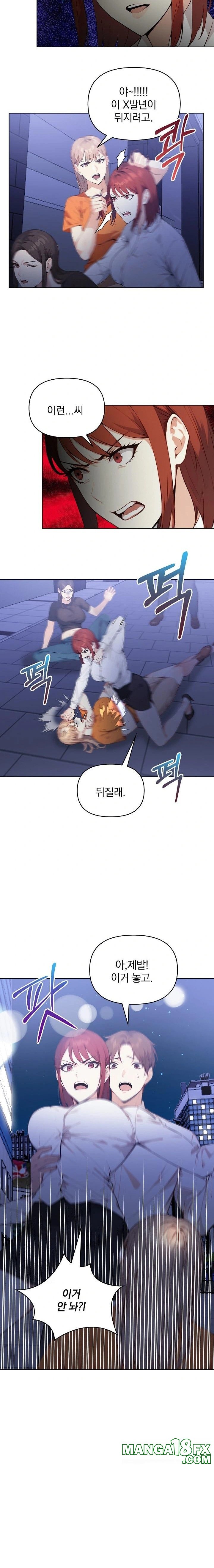 Body Exchange Raw - Chapter 6 - photo - 16