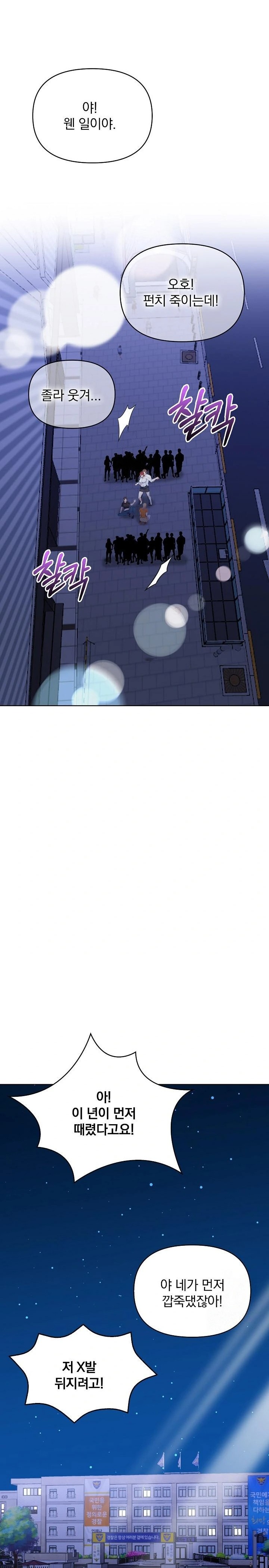 Body Exchange Raw - Chapter 6 - photo - 17