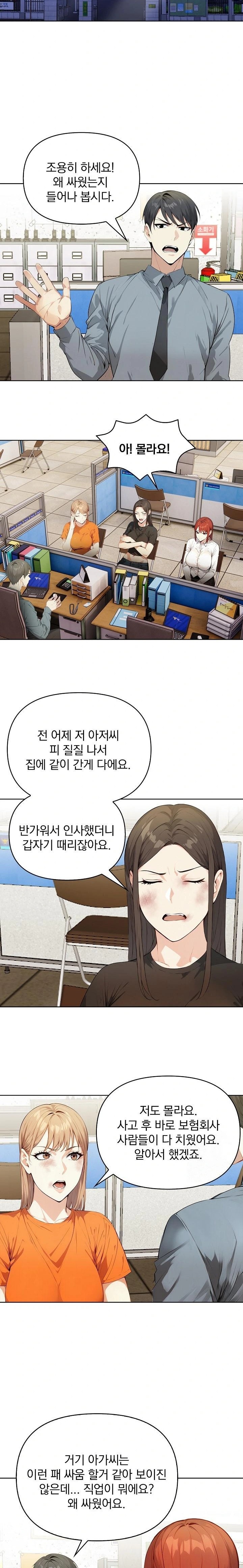 Body Exchange Raw - Chapter 6 - photo - 18
