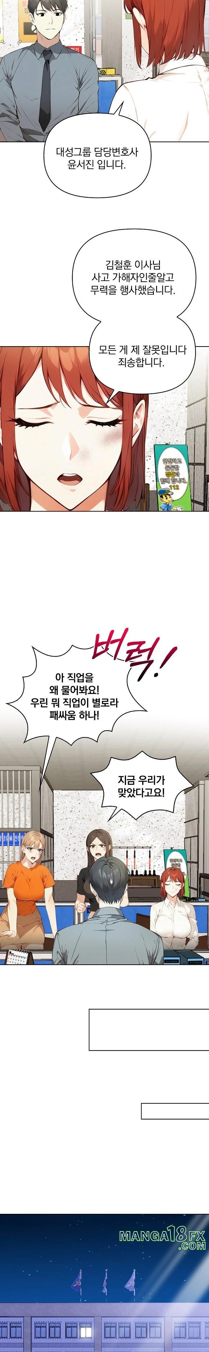 Body Exchange Raw - Chapter 6 - photo - 19