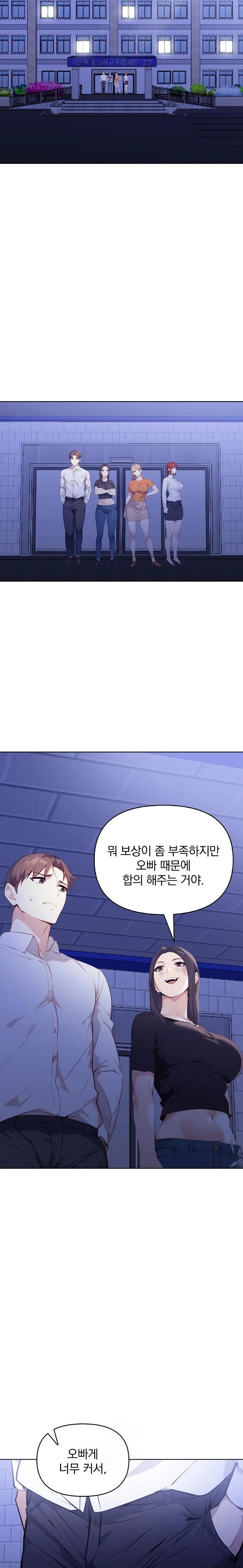 Body Exchange Raw - Chapter 6 - photo - 20