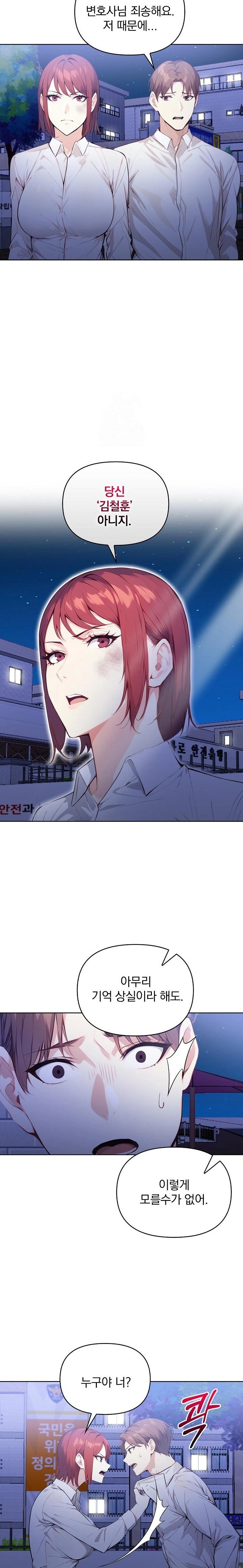 Body Exchange Raw - Chapter 6 - photo - 22