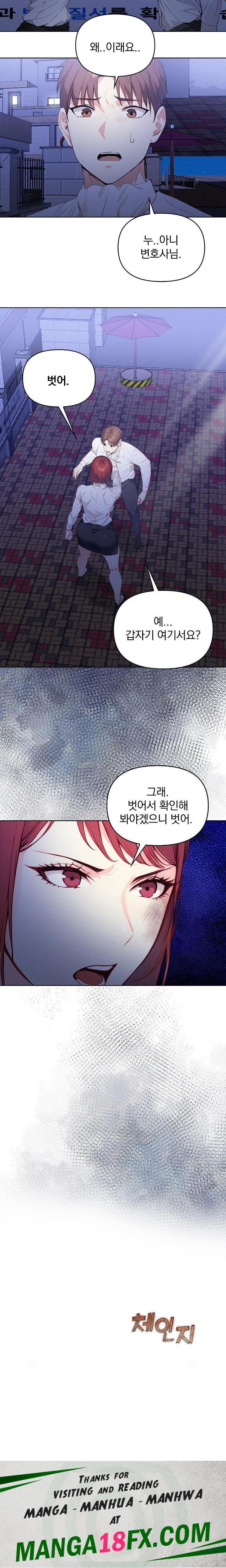 Body Exchange Raw - Chapter 6 - photo - 23