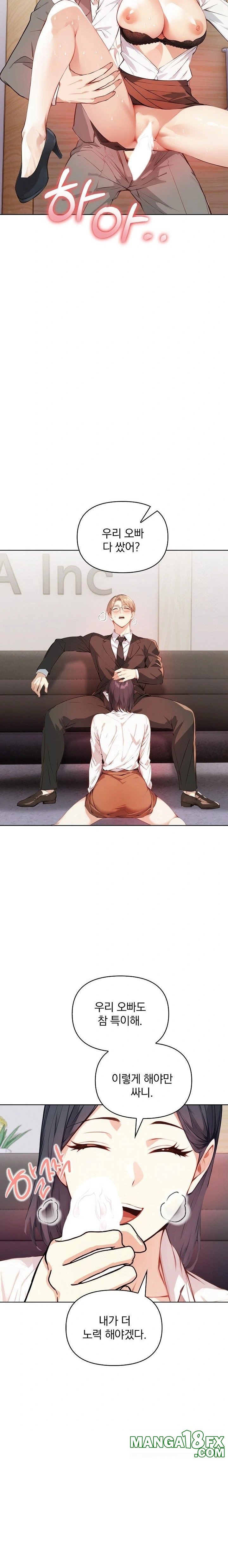 Body Exchange Raw - Chapter 6 - photo - 5