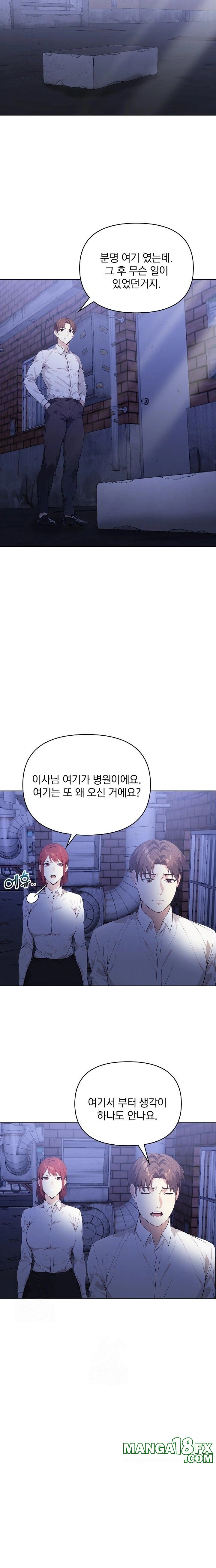 Body Exchange Raw - Chapter 6 - photo - 8
