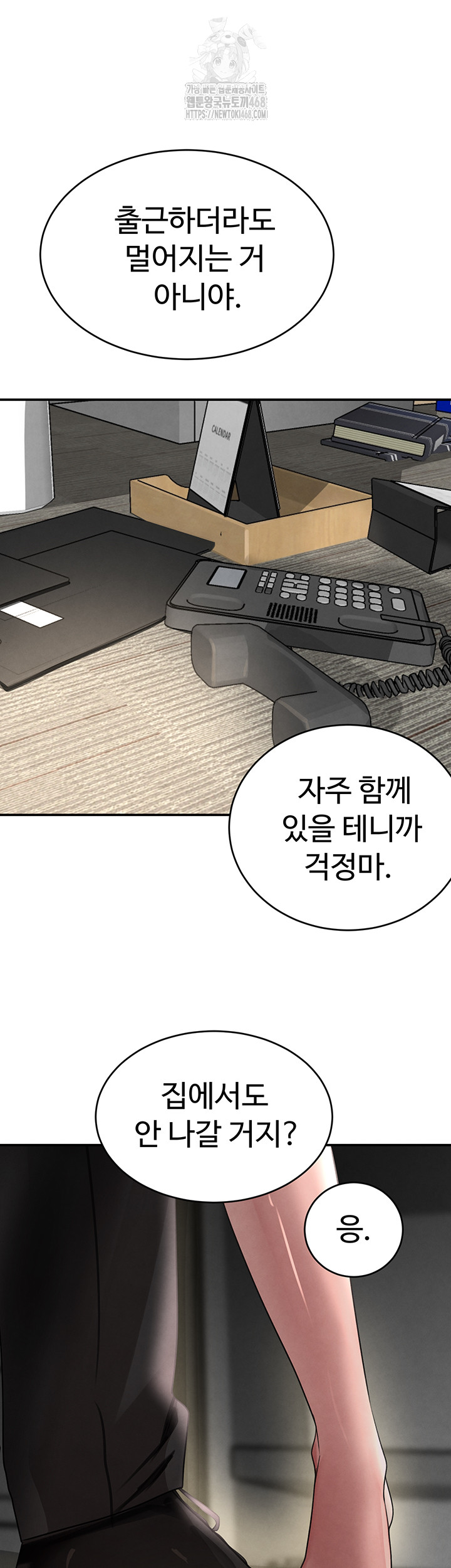 The Boss’s Daughter Raw - Chapter 39 - photo - 11