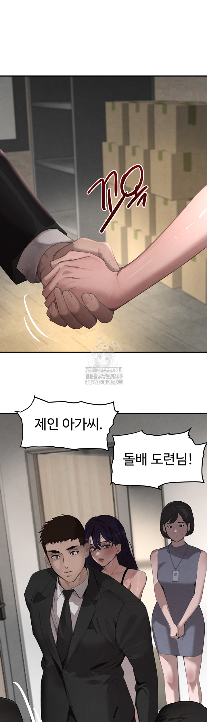 The Boss’s Daughter Raw - Chapter 39 - photo - 27